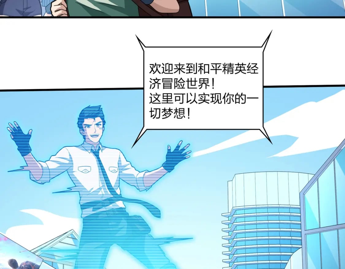 冒险篇34话 前往未来353