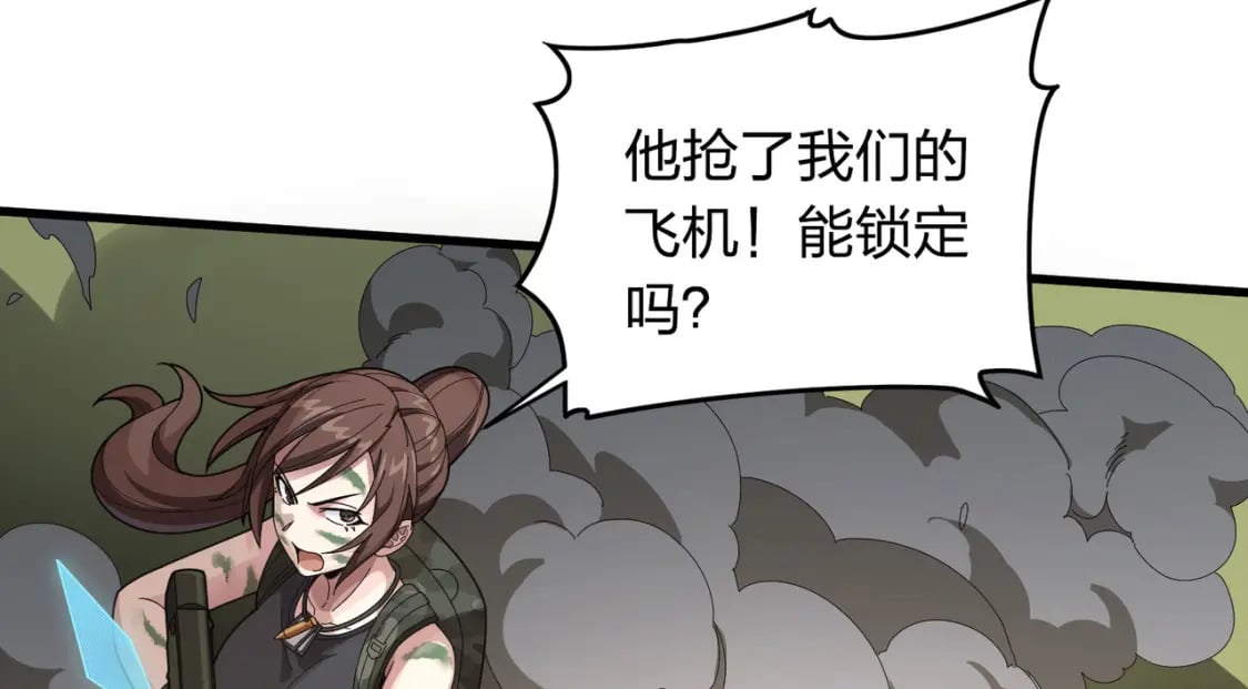 冒险篇32话 未完的劫数130