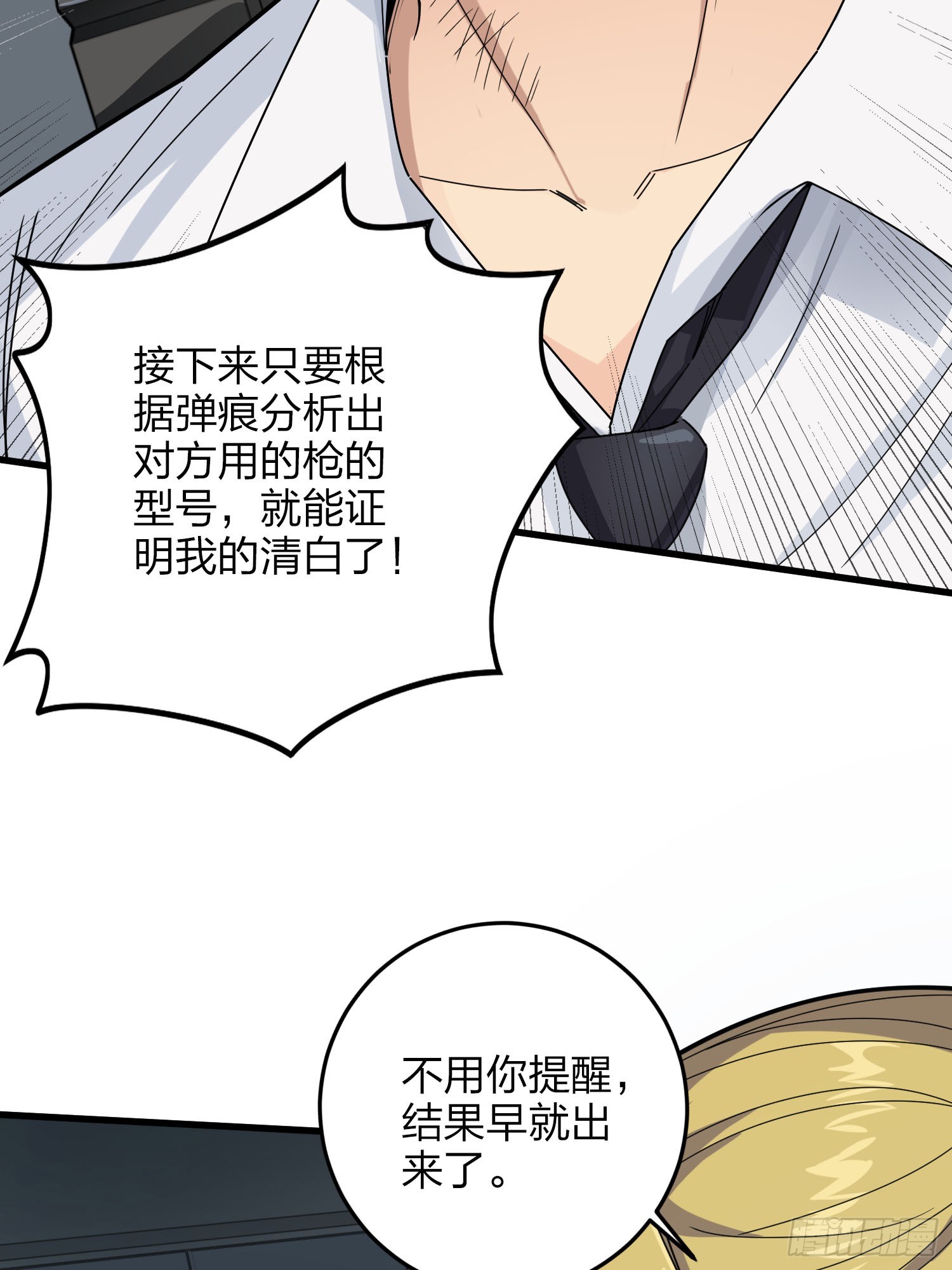 122话.混乱的前夜（二）24