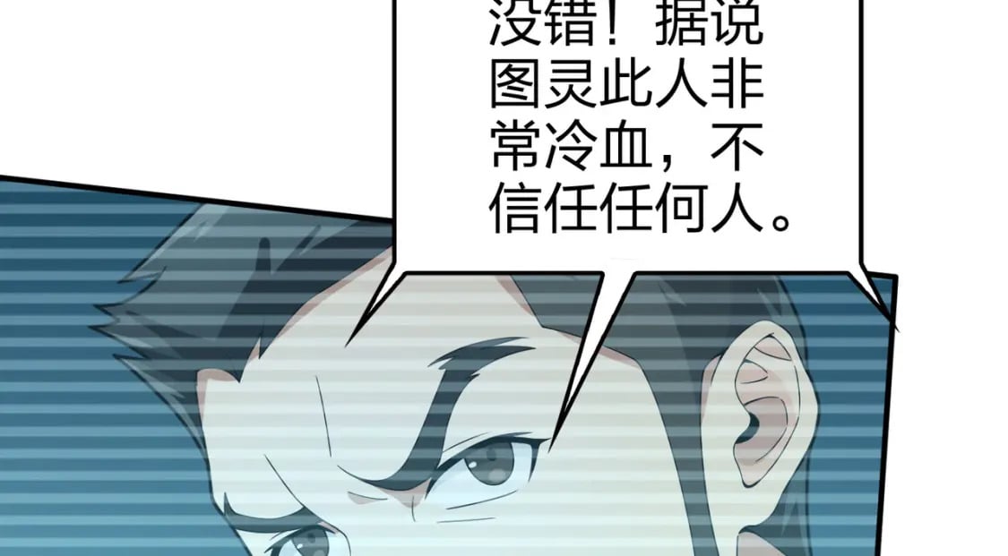 冒险篇27话 全面混乱140
