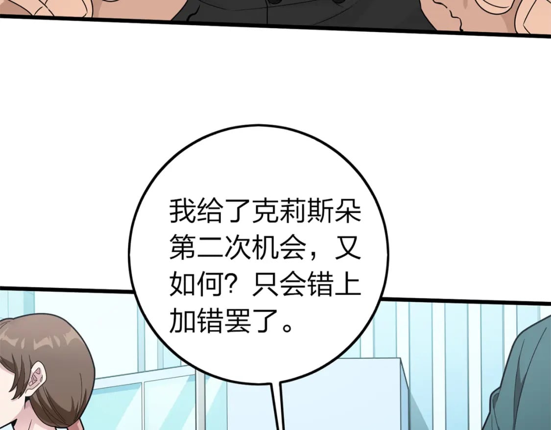 冒险篇11话 邪恶交易（二）89