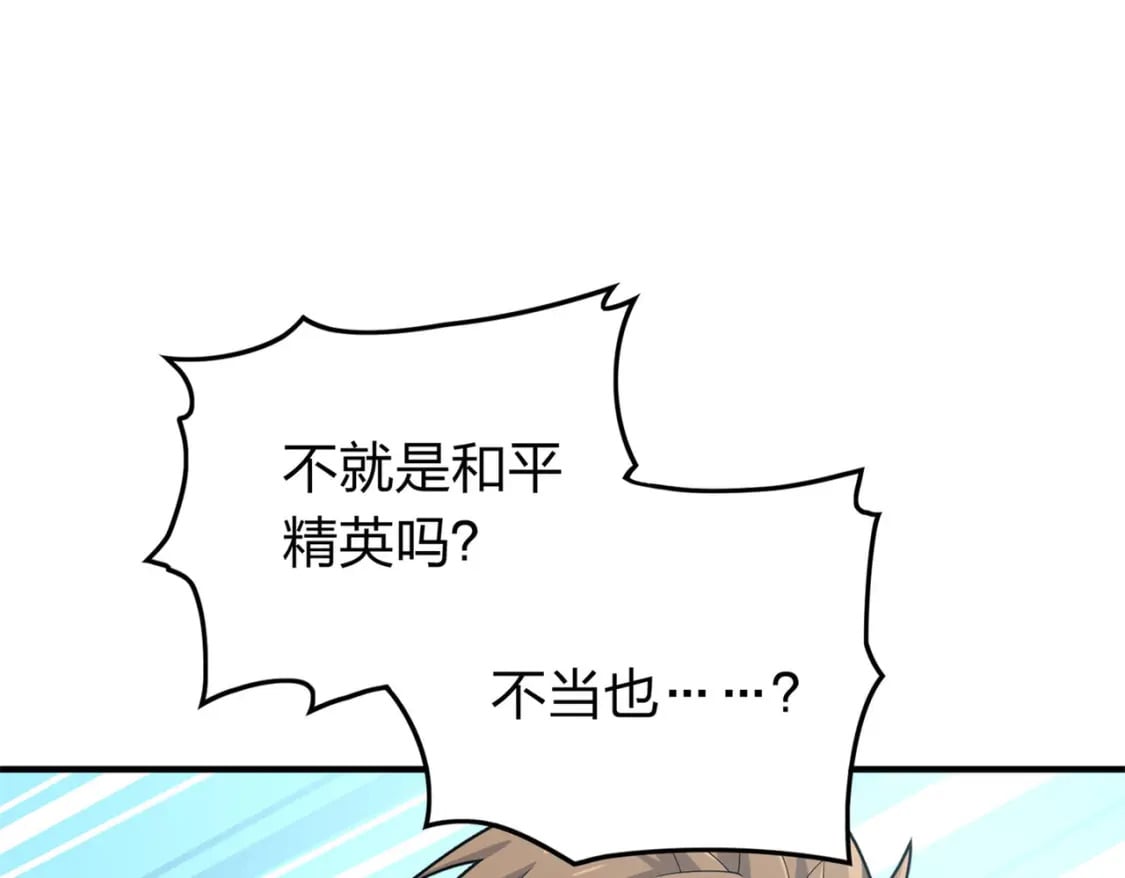 冒险篇17话 重启39