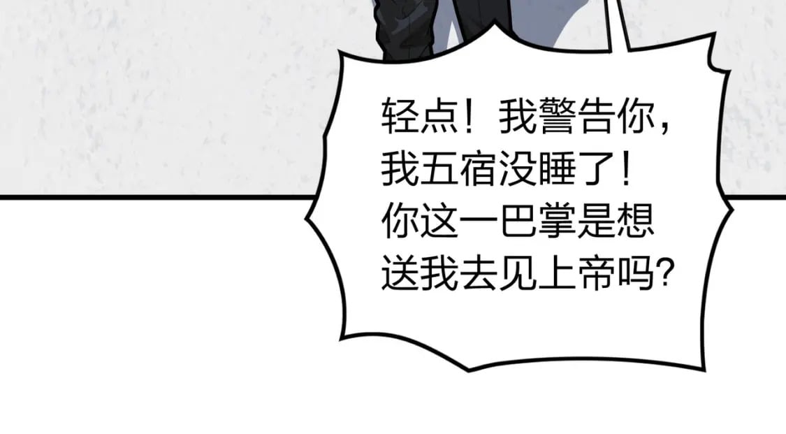 冒险篇25话 四圣降临78