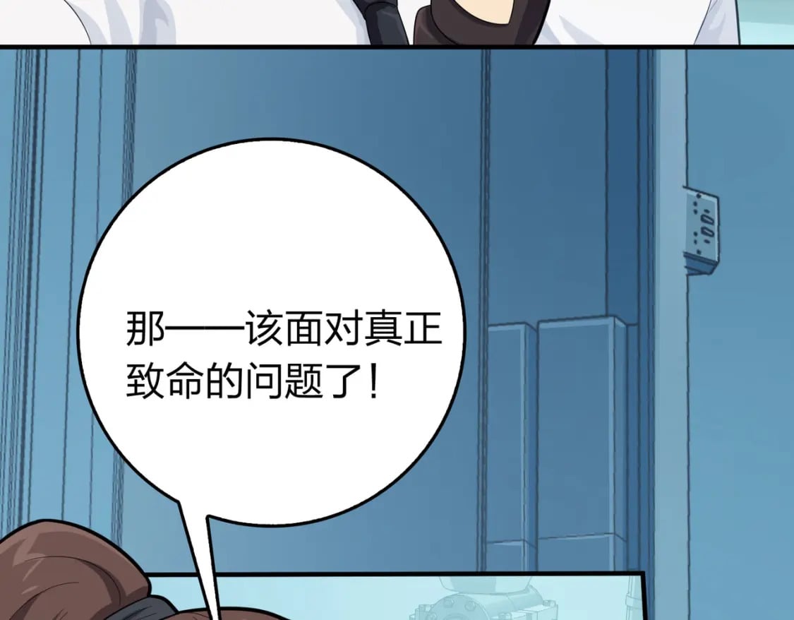 冒险篇25话 四圣降临169