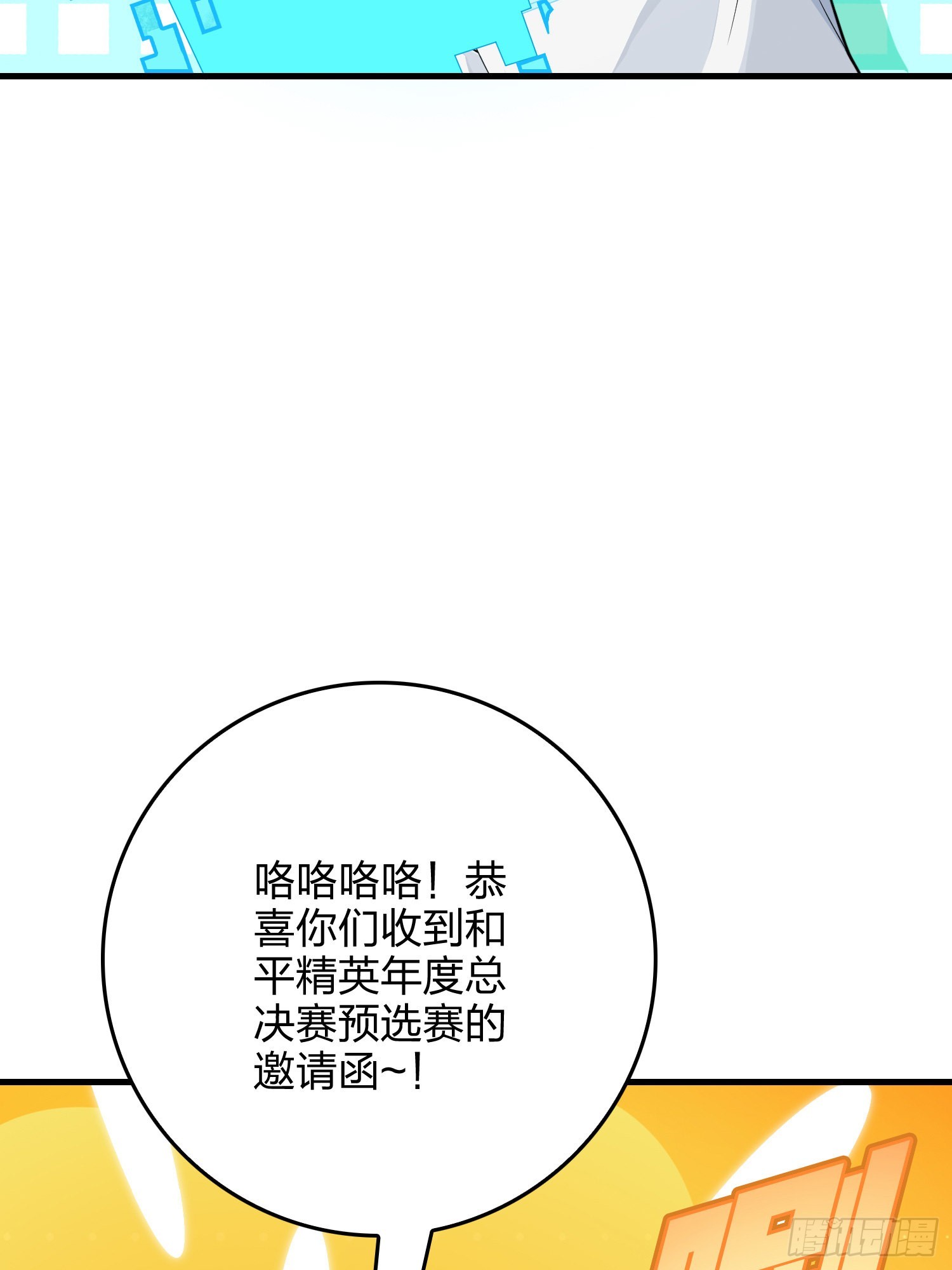 112话.仿生人日常88