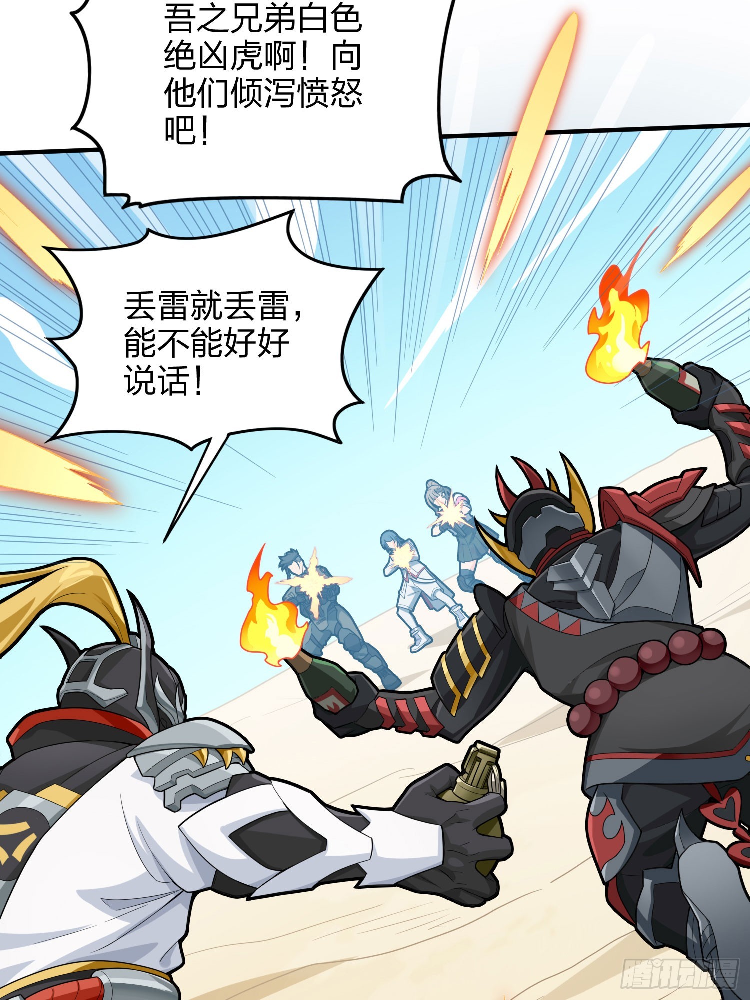 126话.突出重围15