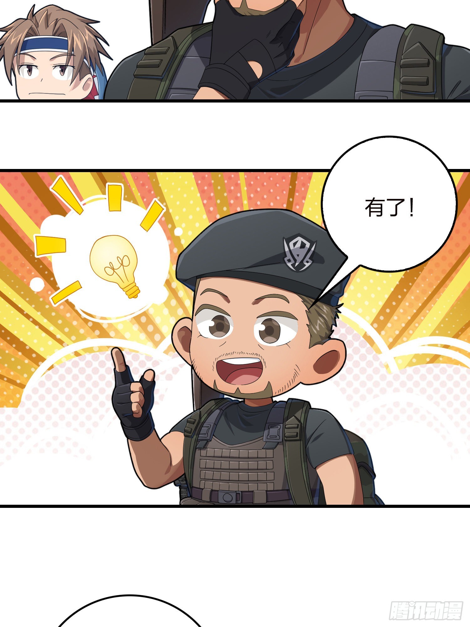 110话.自己人51