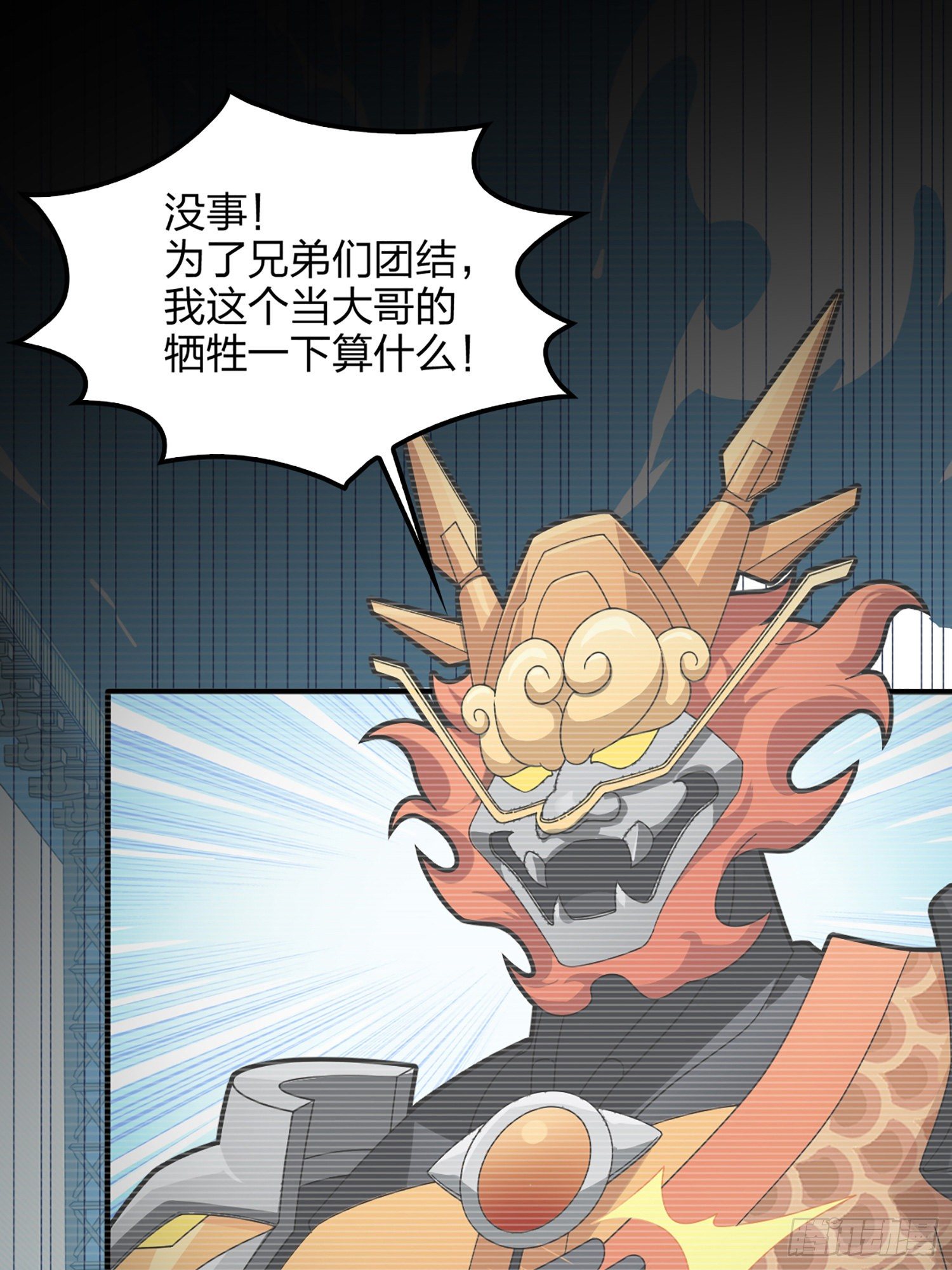 73话.兄弟难当71