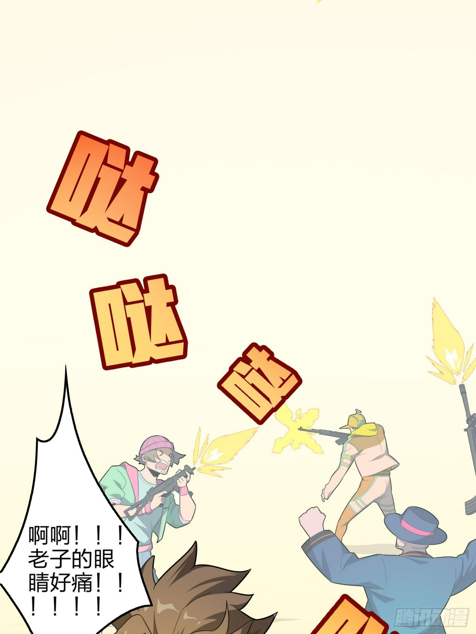 9话.死里逃生61