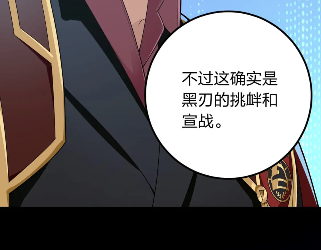 冒险篇27话 全面混乱11