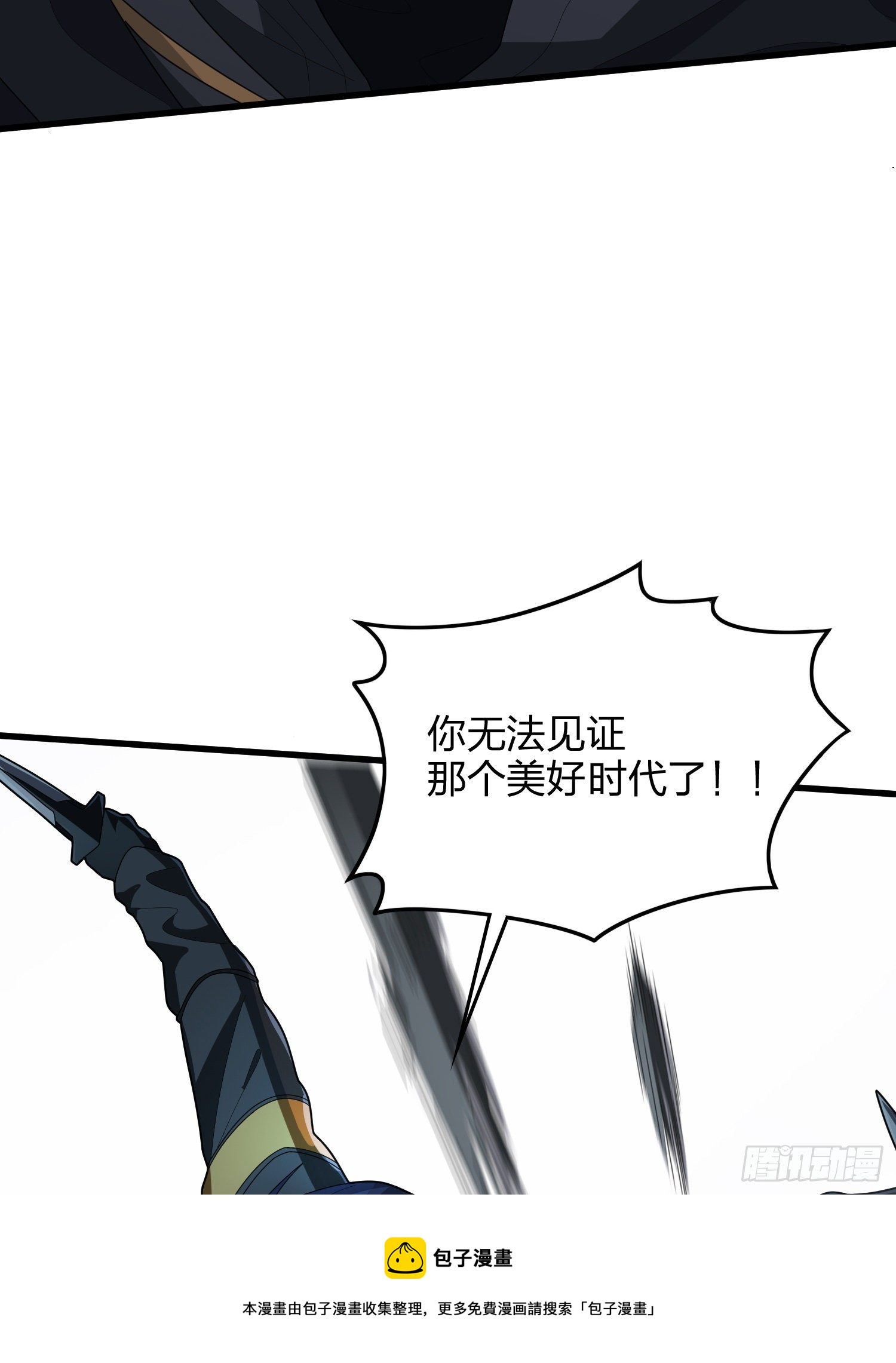 81话.锅与刀96