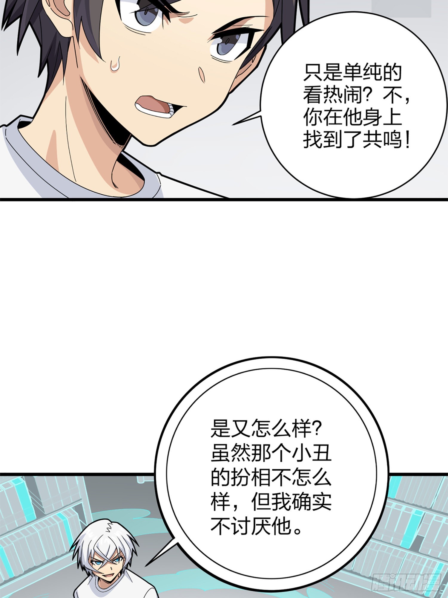 106话.一起玩游戏（二）69