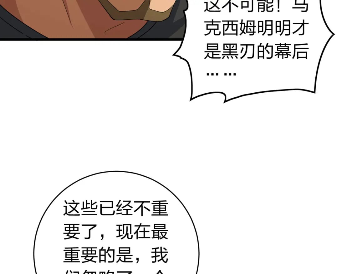 冒险篇26话 迎接新世界224