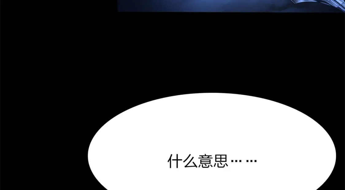 超体对抗漫画——时空魅影114