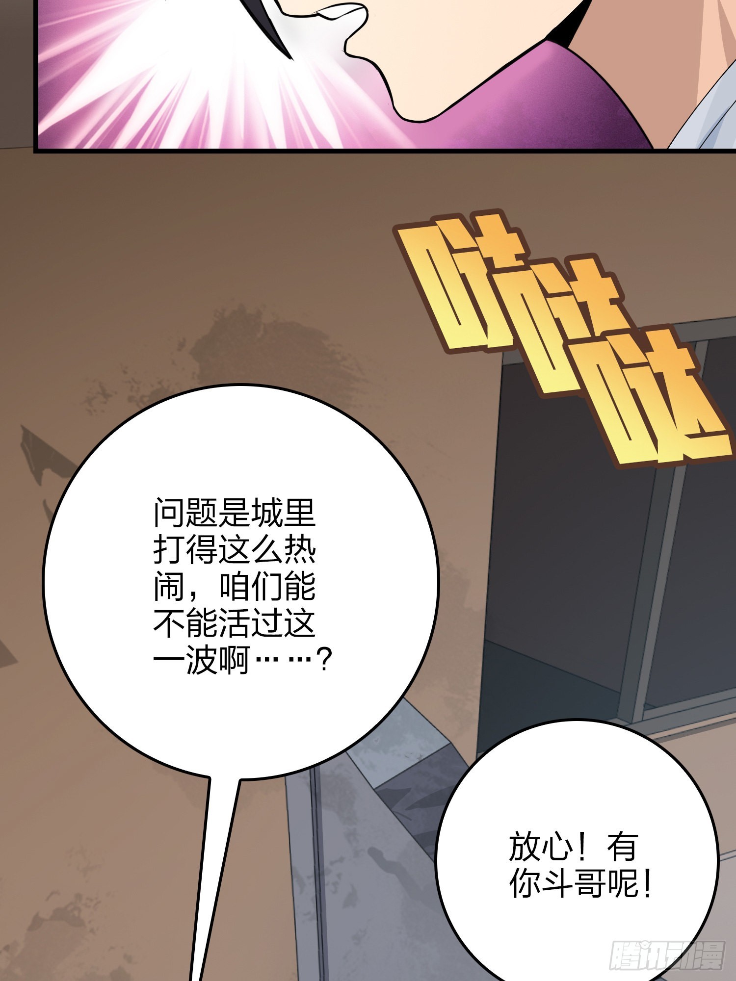 111话.冲分10