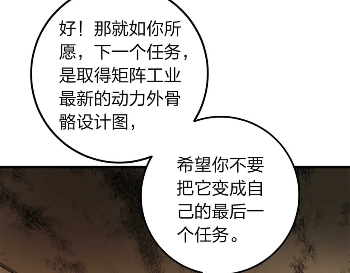 冒险篇11话 邪恶交易（二）106