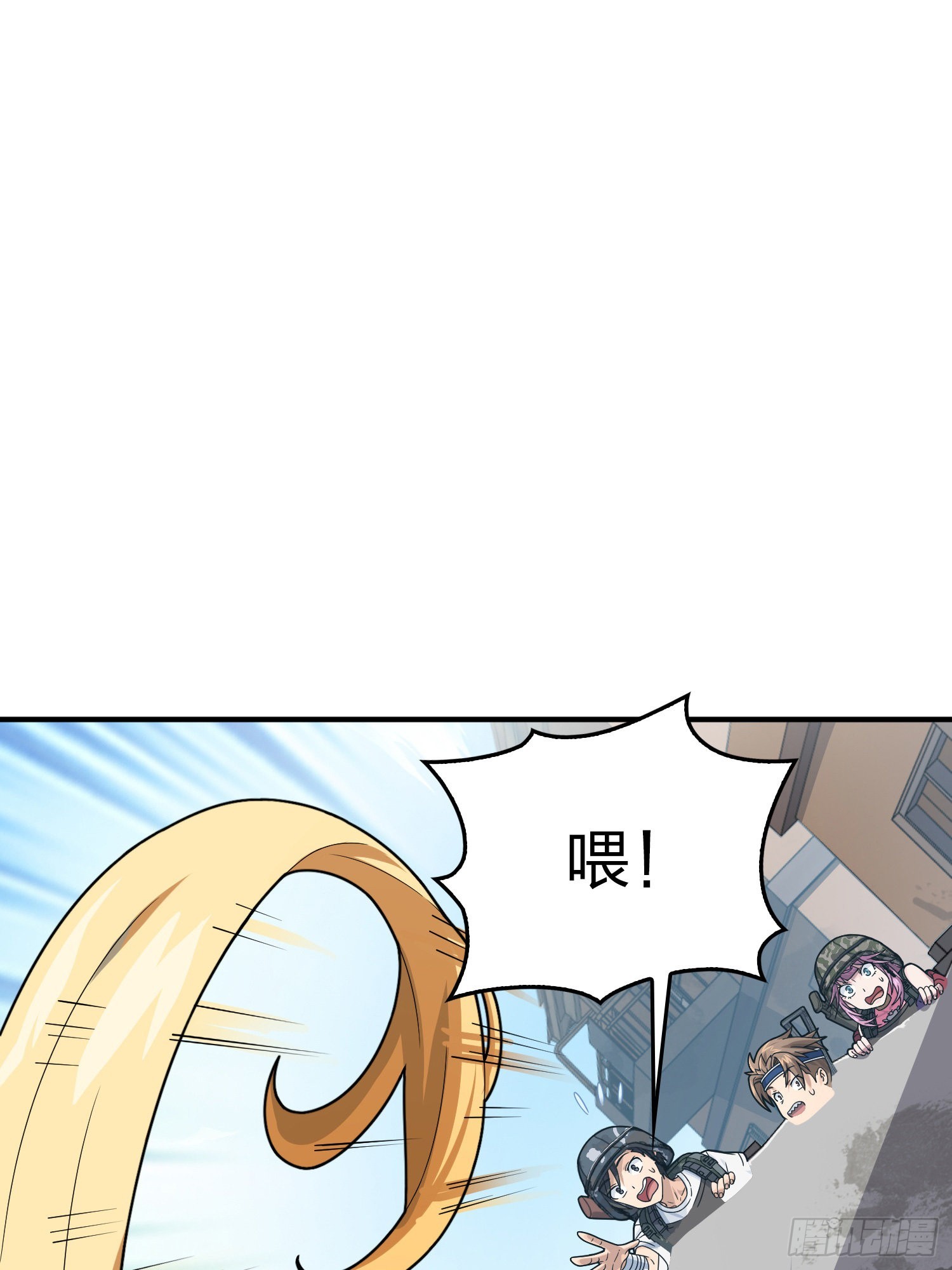 111话.冲分19