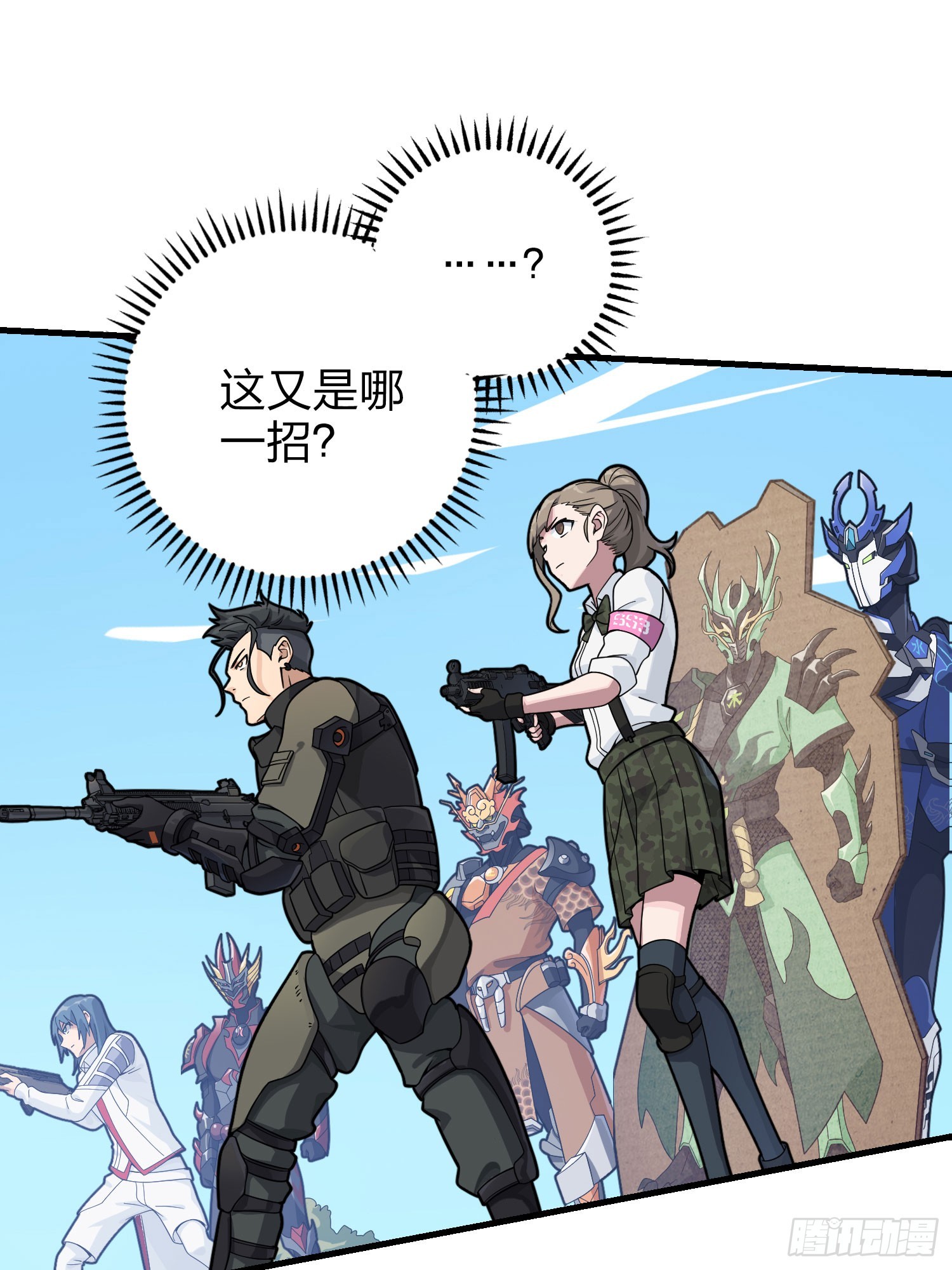127话.小队的选择34