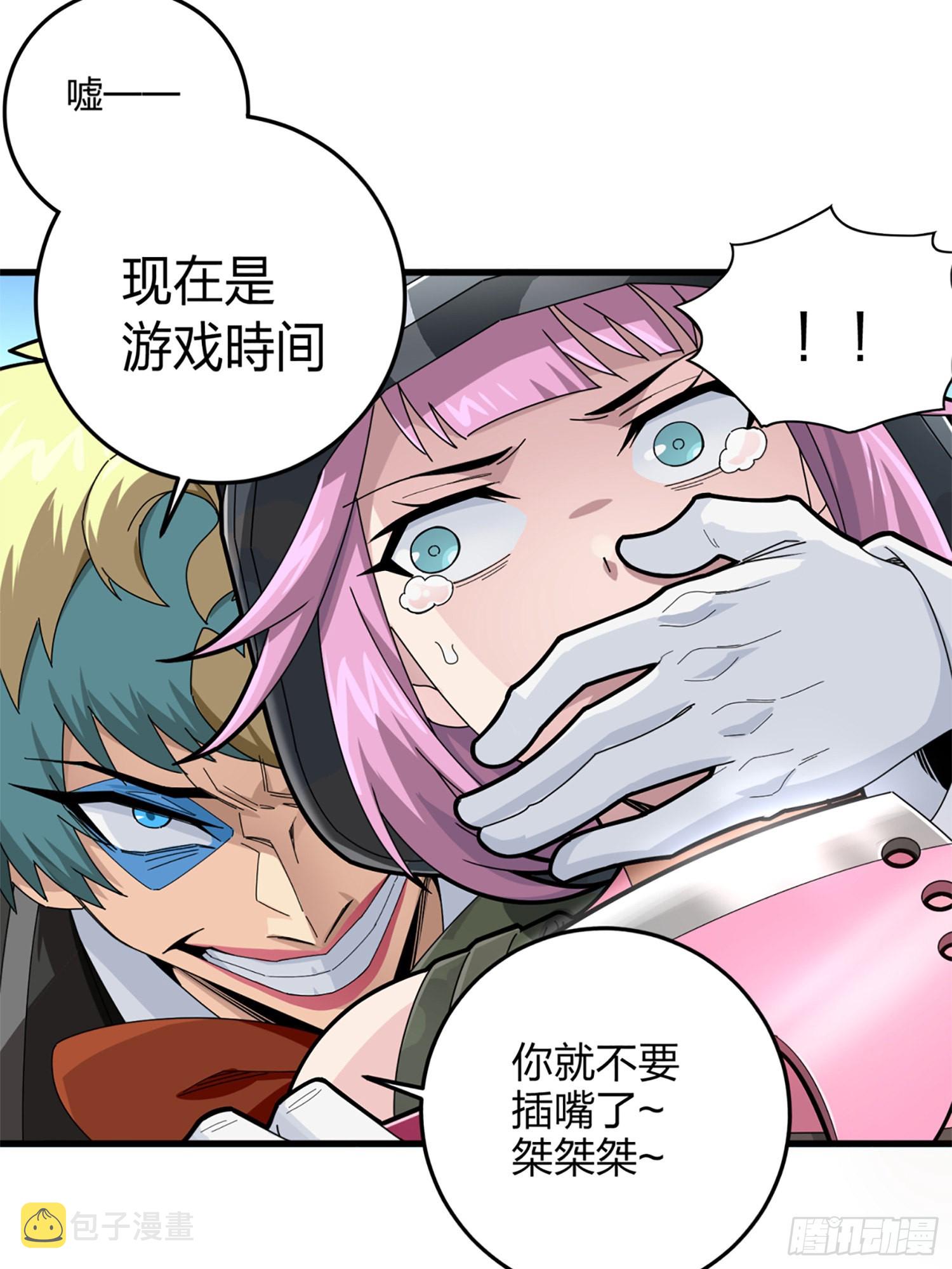 106话.一起玩游戏（二）16