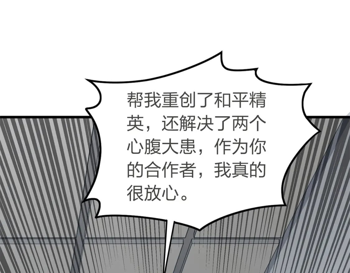 冒险篇18话 恶人的默契79