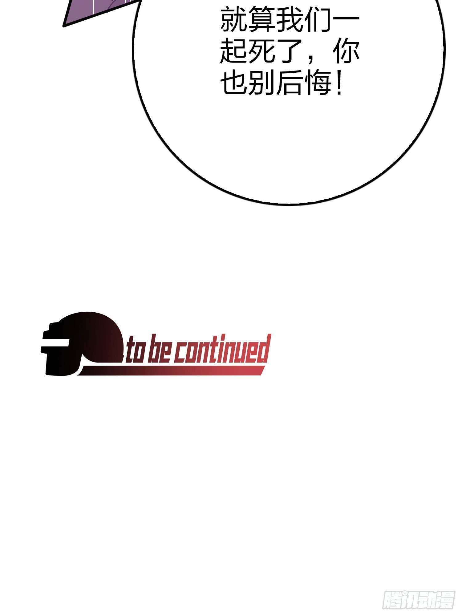 131话.执念之战148