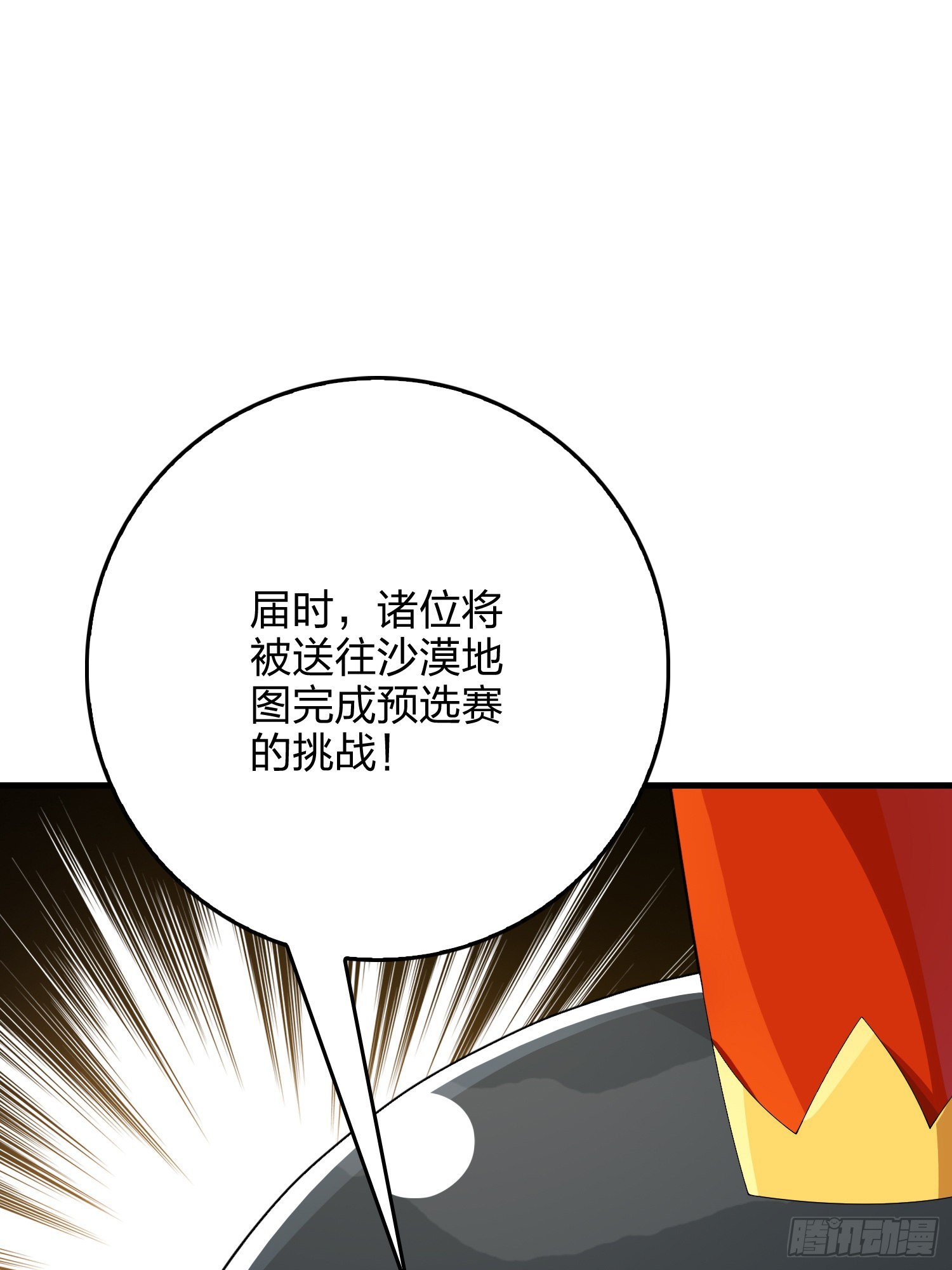 112话.仿生人日常93