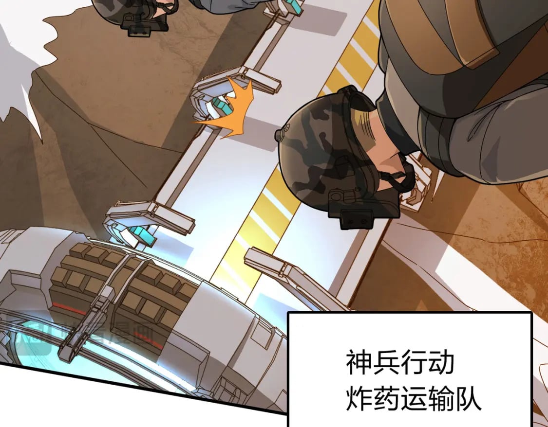 冒险篇34话 前往未来191