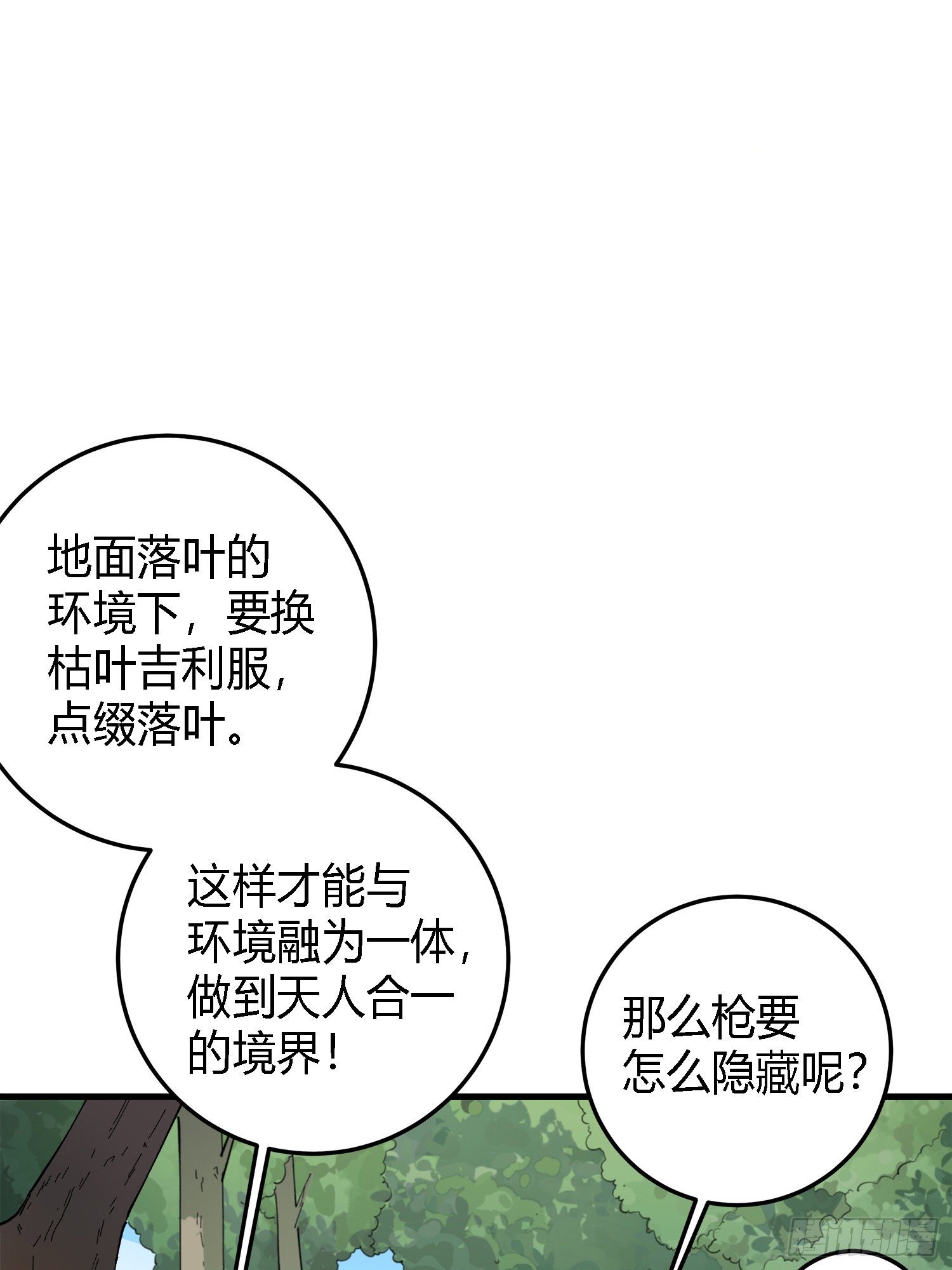 13话.暗影突袭48