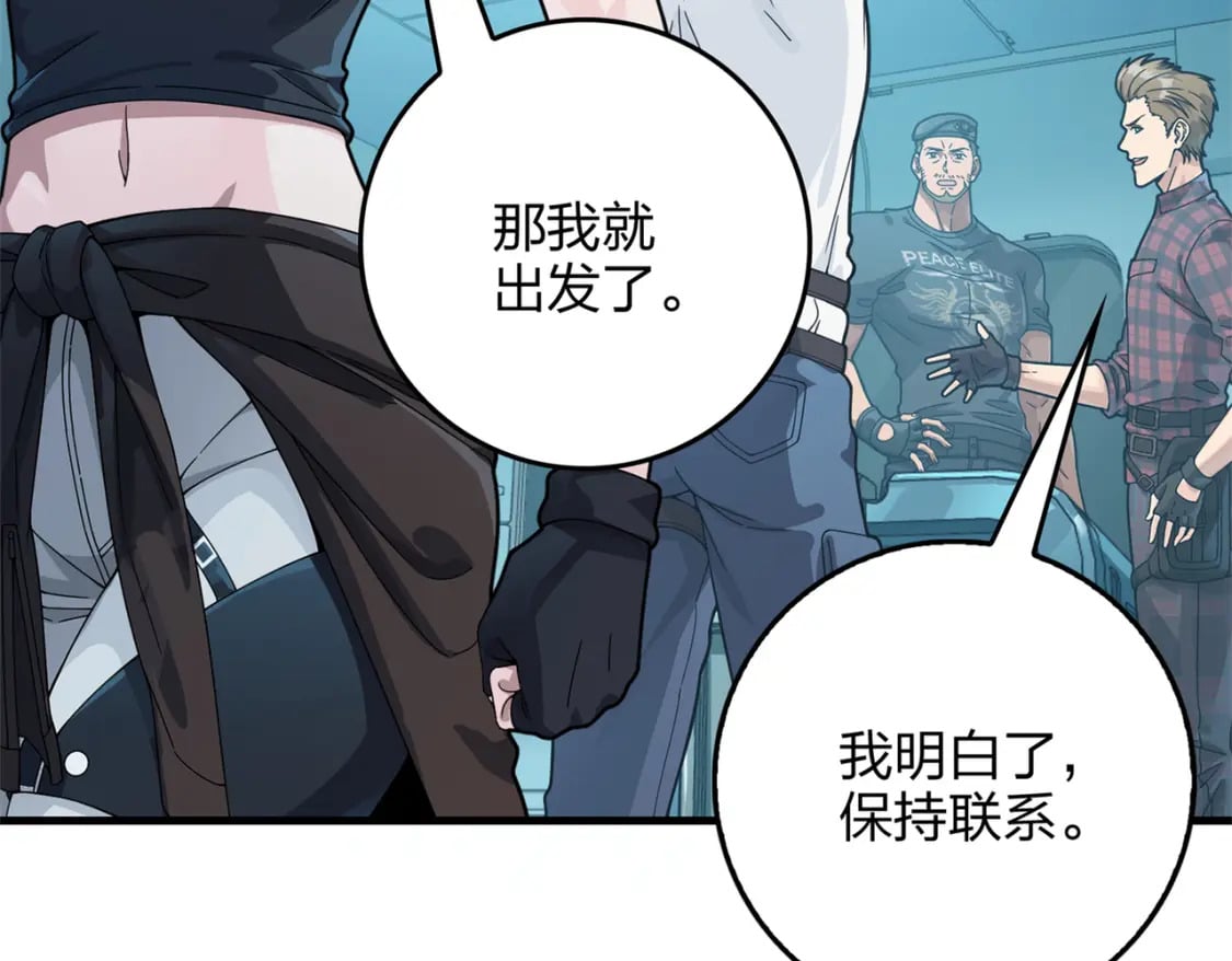 冒险篇08话 恐惧之上（一）66