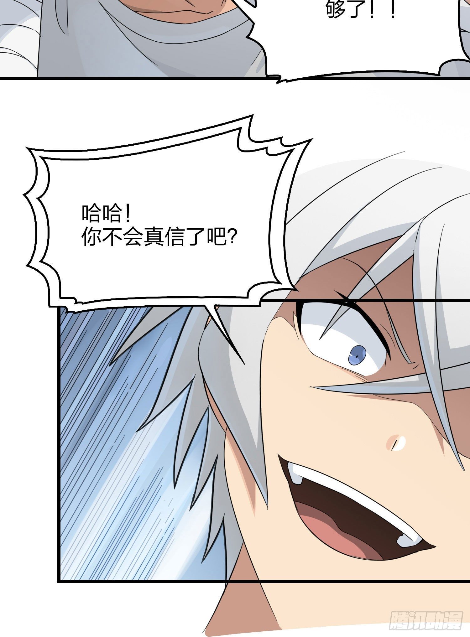 66话.他人即地狱69