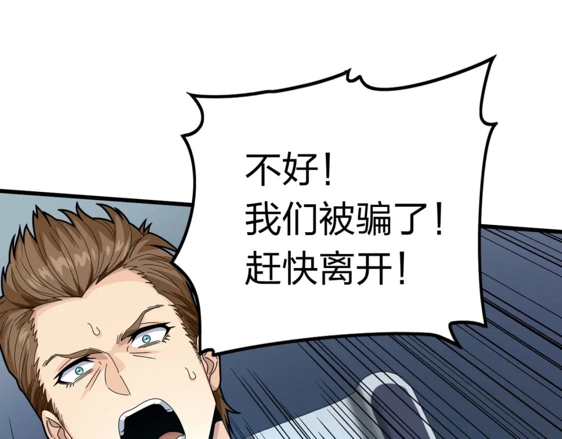 冒险篇28话 降临60