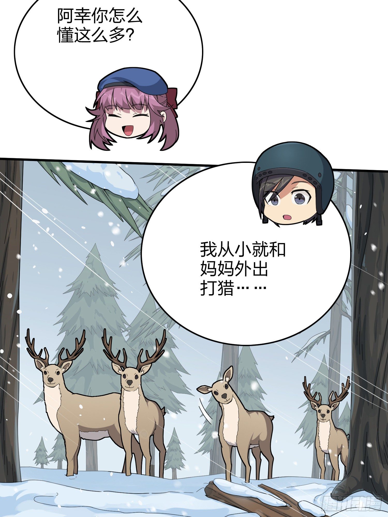 59话.极寒42