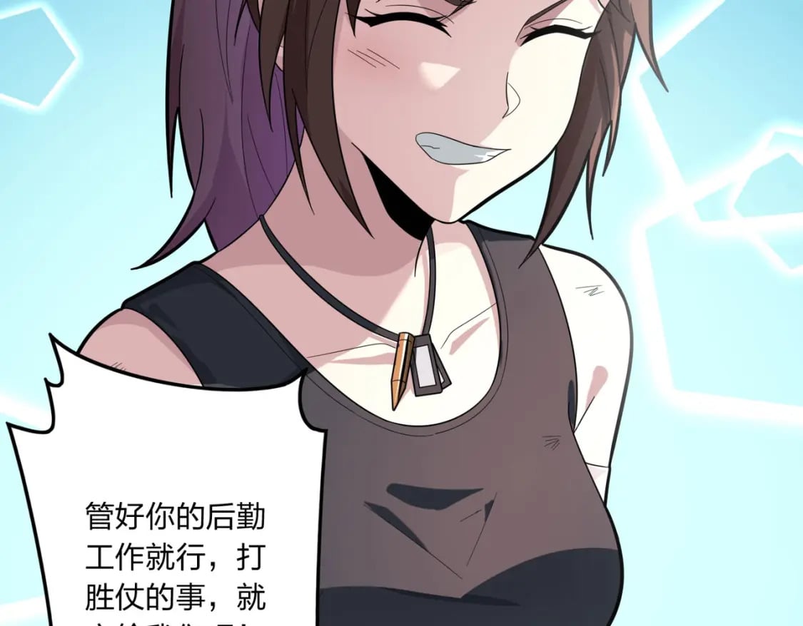 冒险篇32话 未完的劫数79