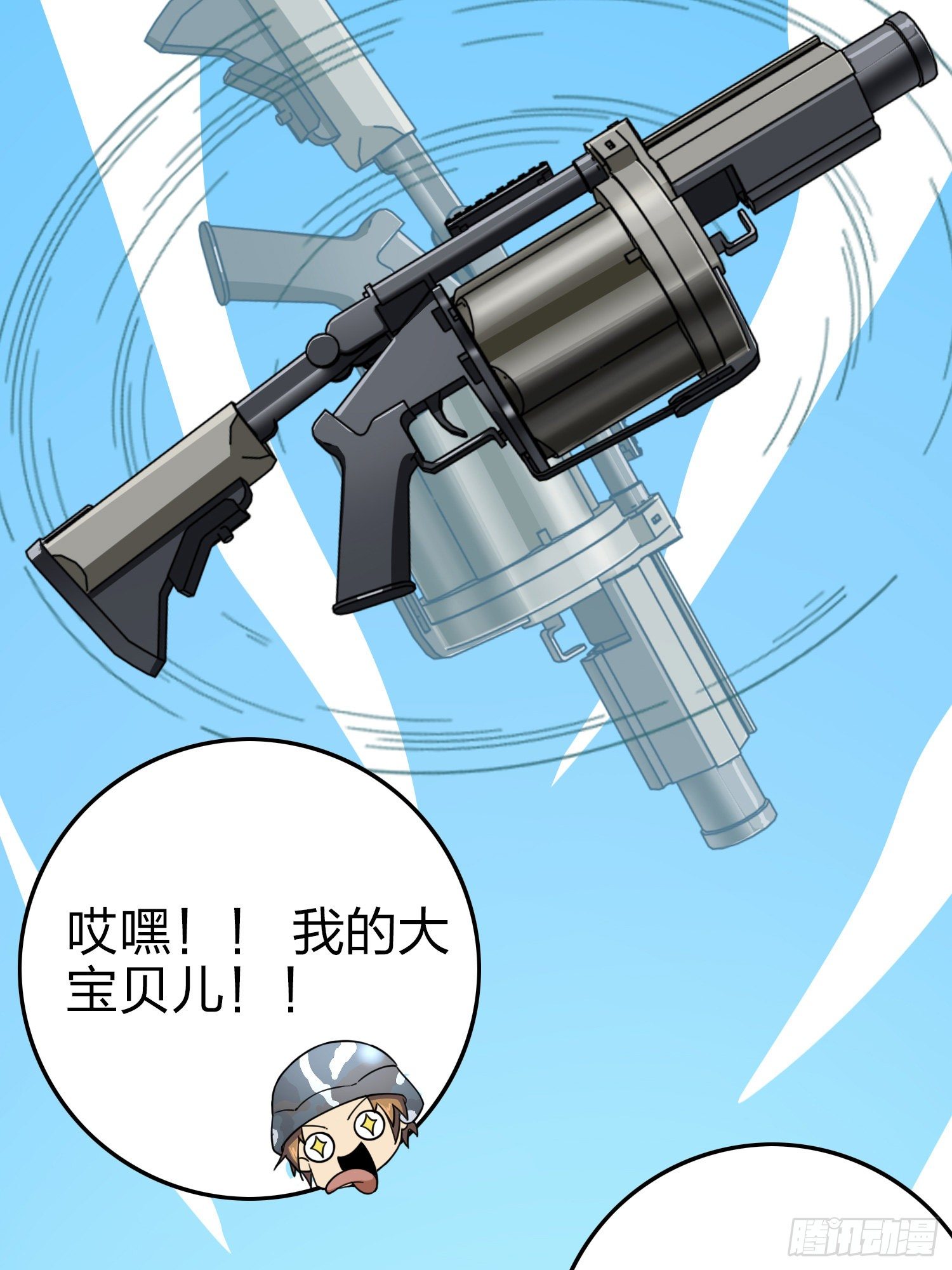 57话.撕破脸!62