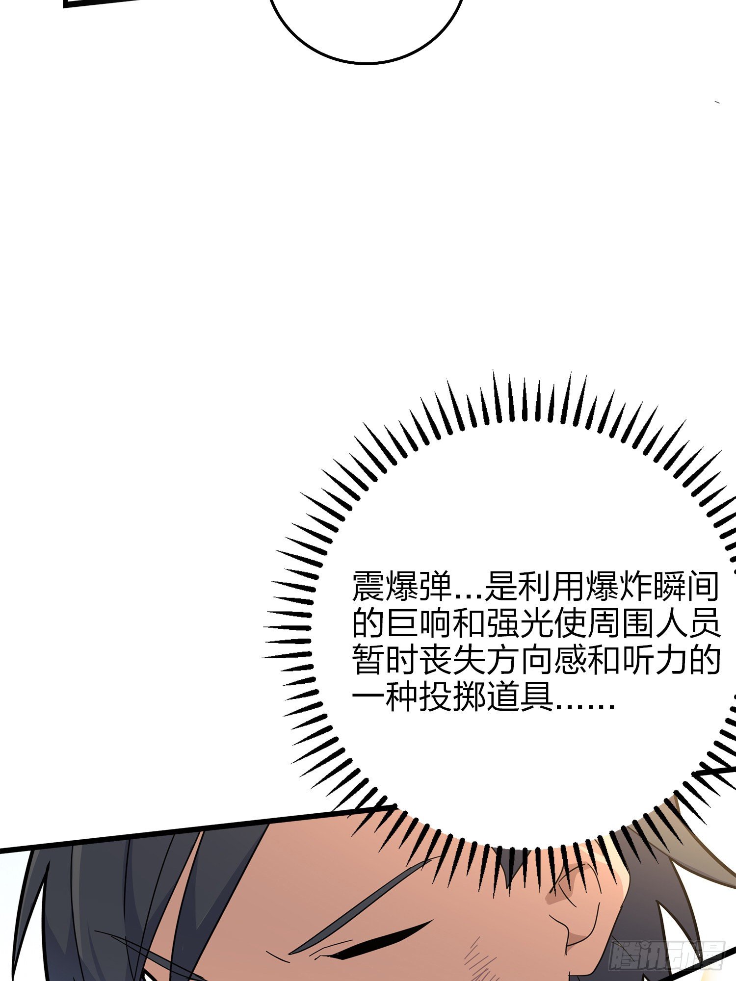 5话.队友难求33