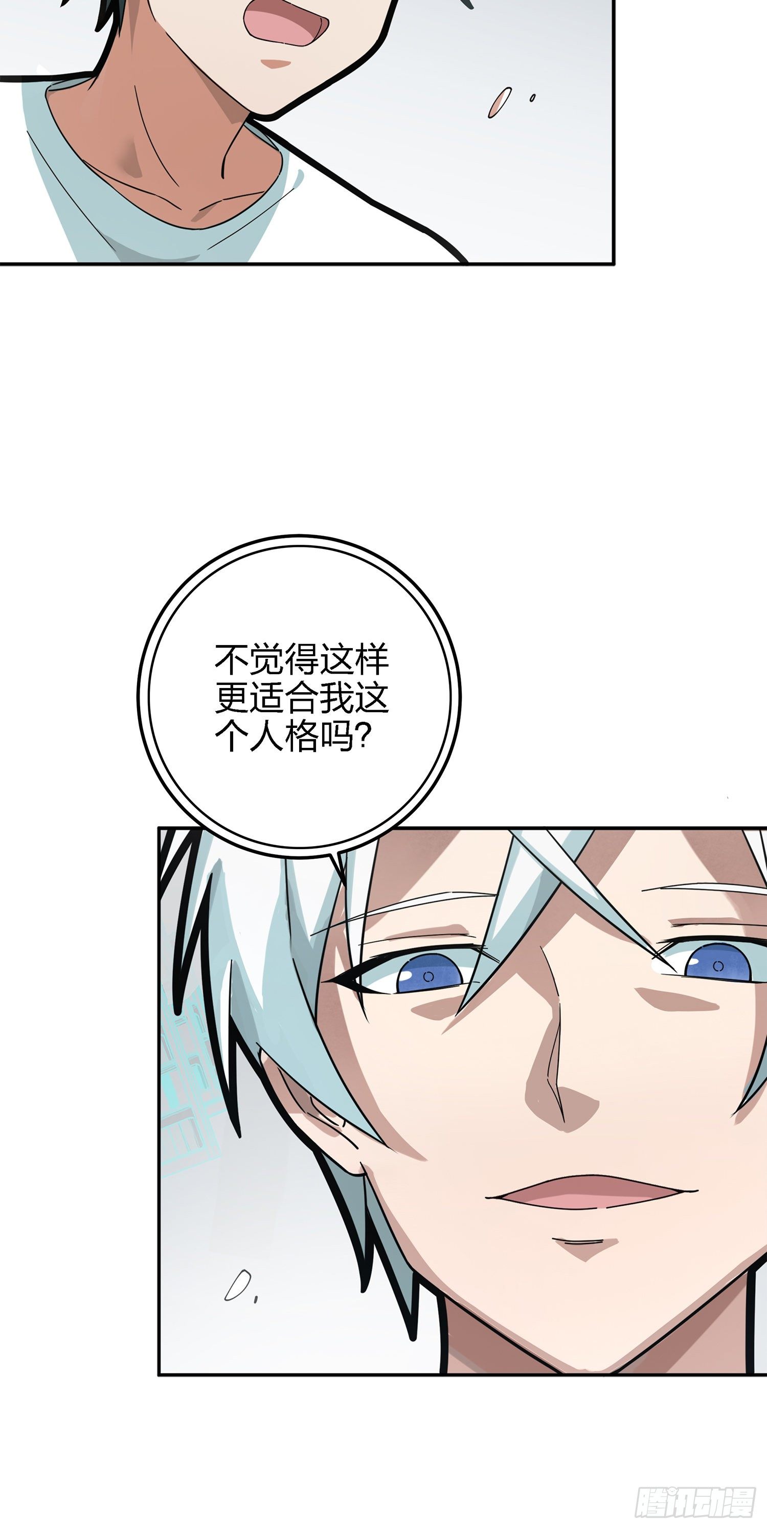 17话.我与我11