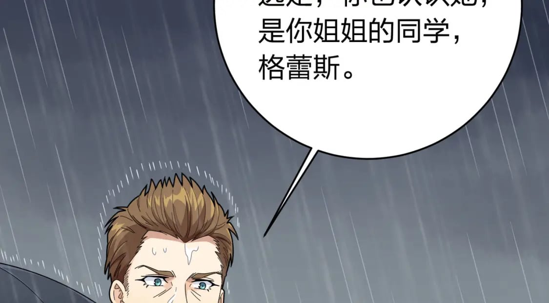 冒险篇25话 四圣降临44
