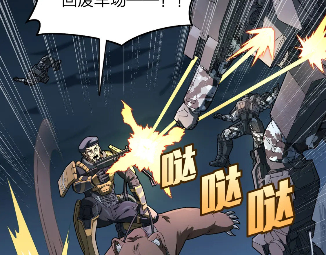 冒险篇29话 超时空战役189