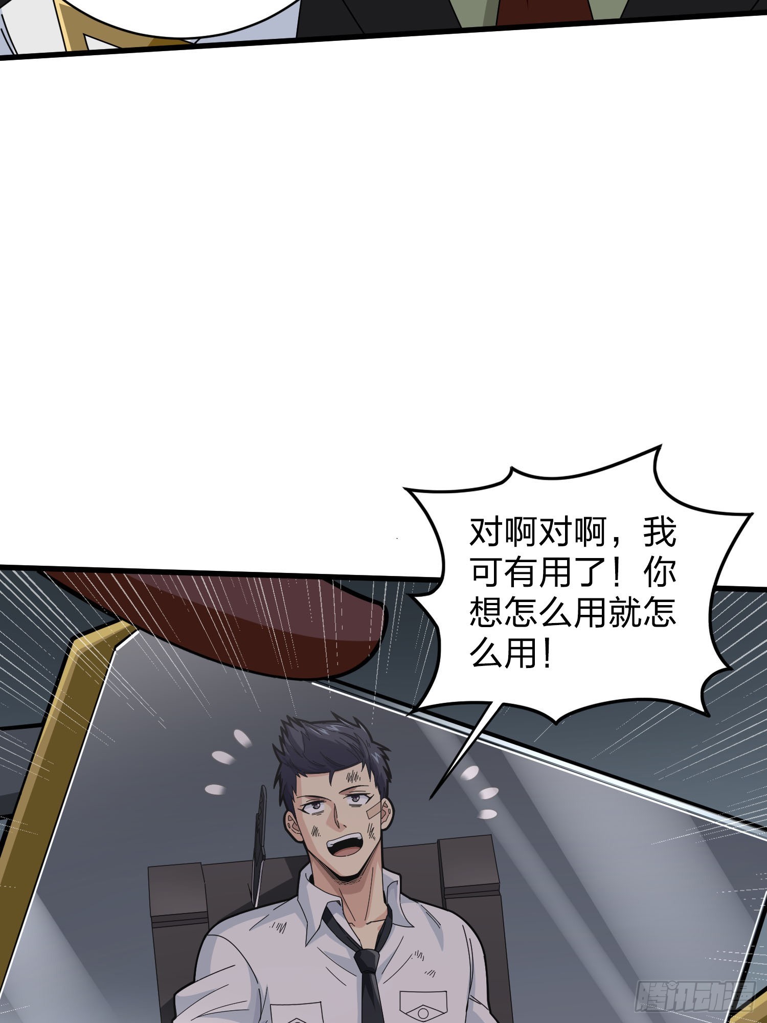 122话.混乱的前夜（二）69