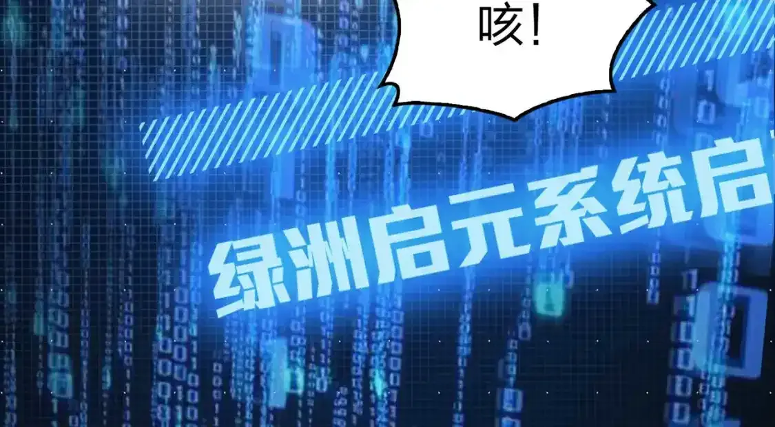 冒险篇03话 全面反击171