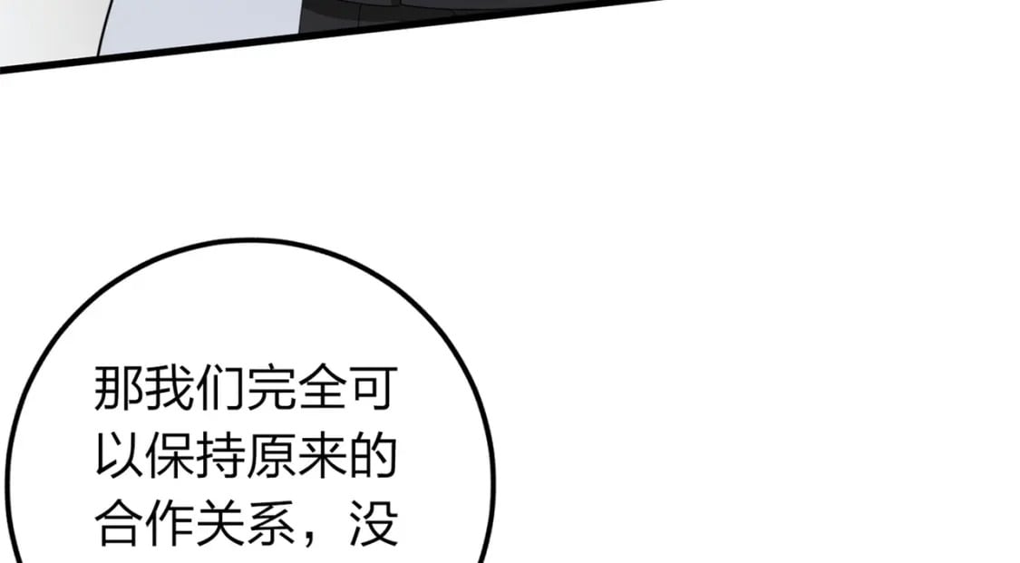 冒险篇10话 邪恶交易（一）196