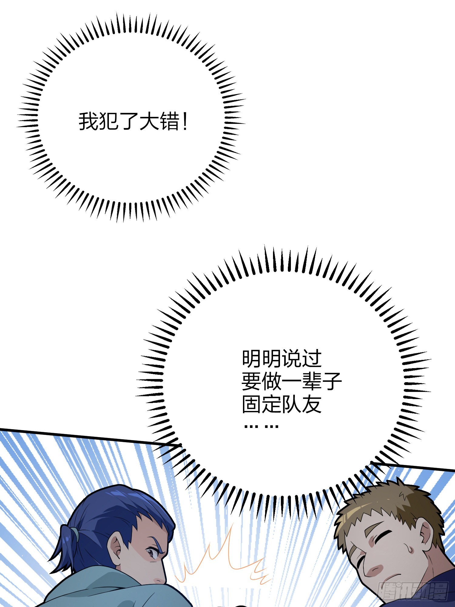 91话.远方来电20