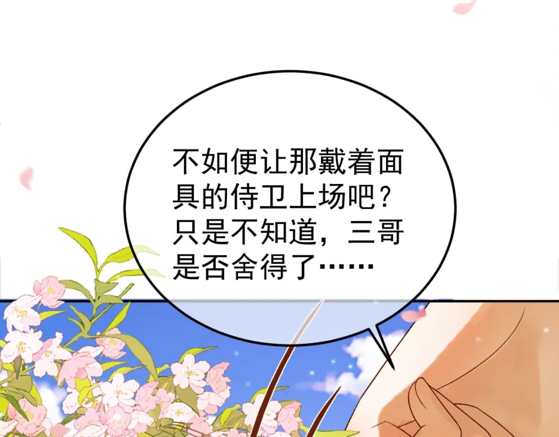 第59话 比试30