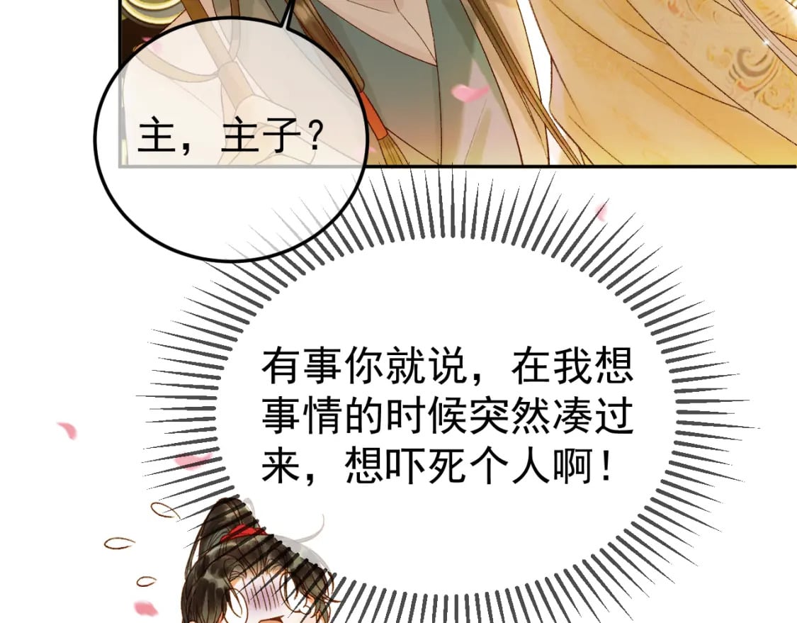 第56话 阿淮，抱我下去52