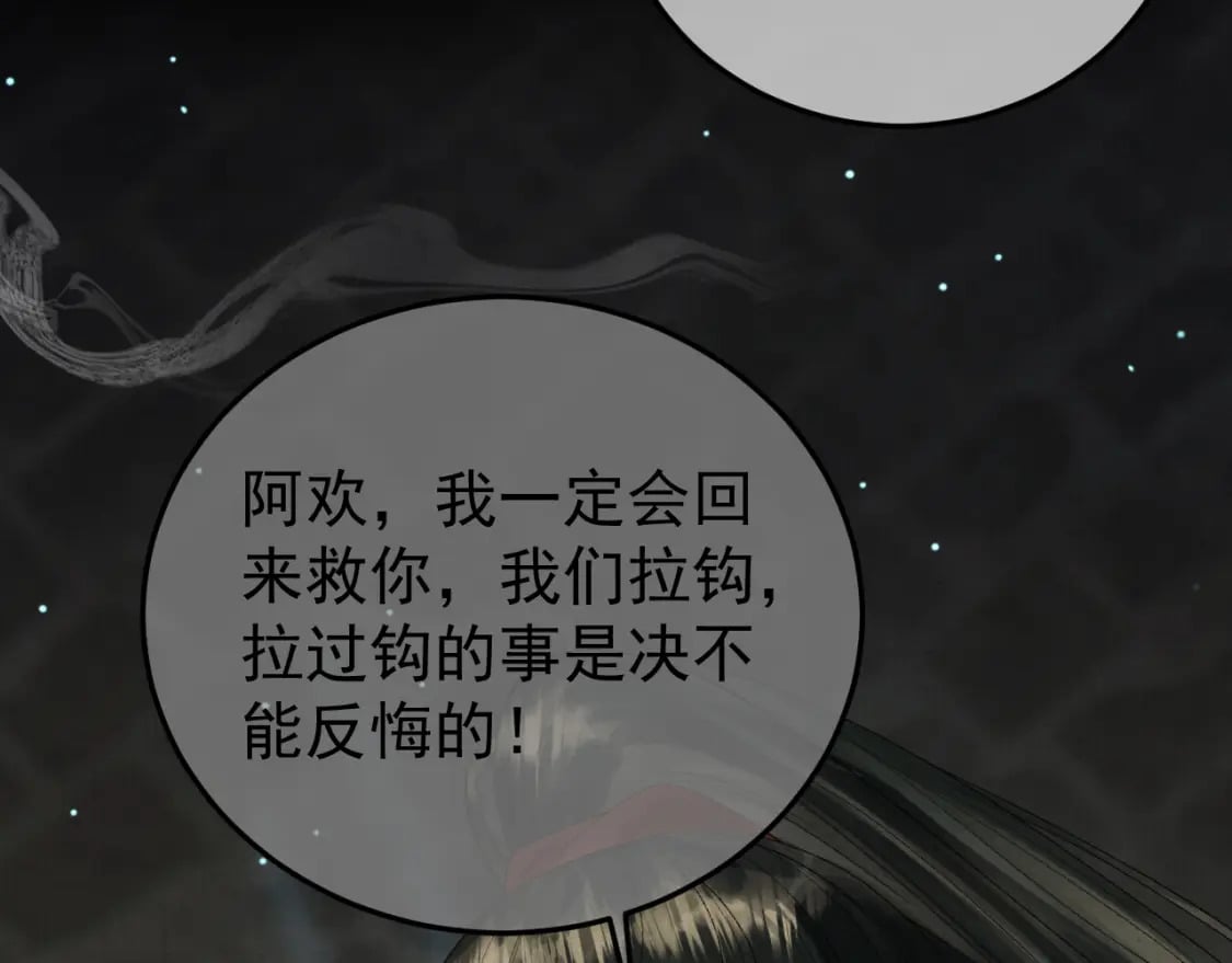 第75话 我永远放弃不了13