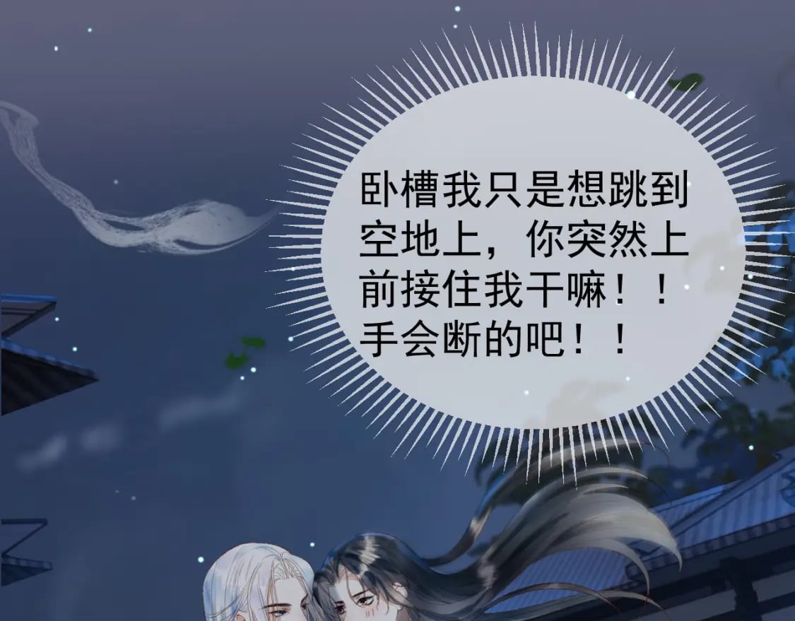 第71话 第二把剑，名曰长情3