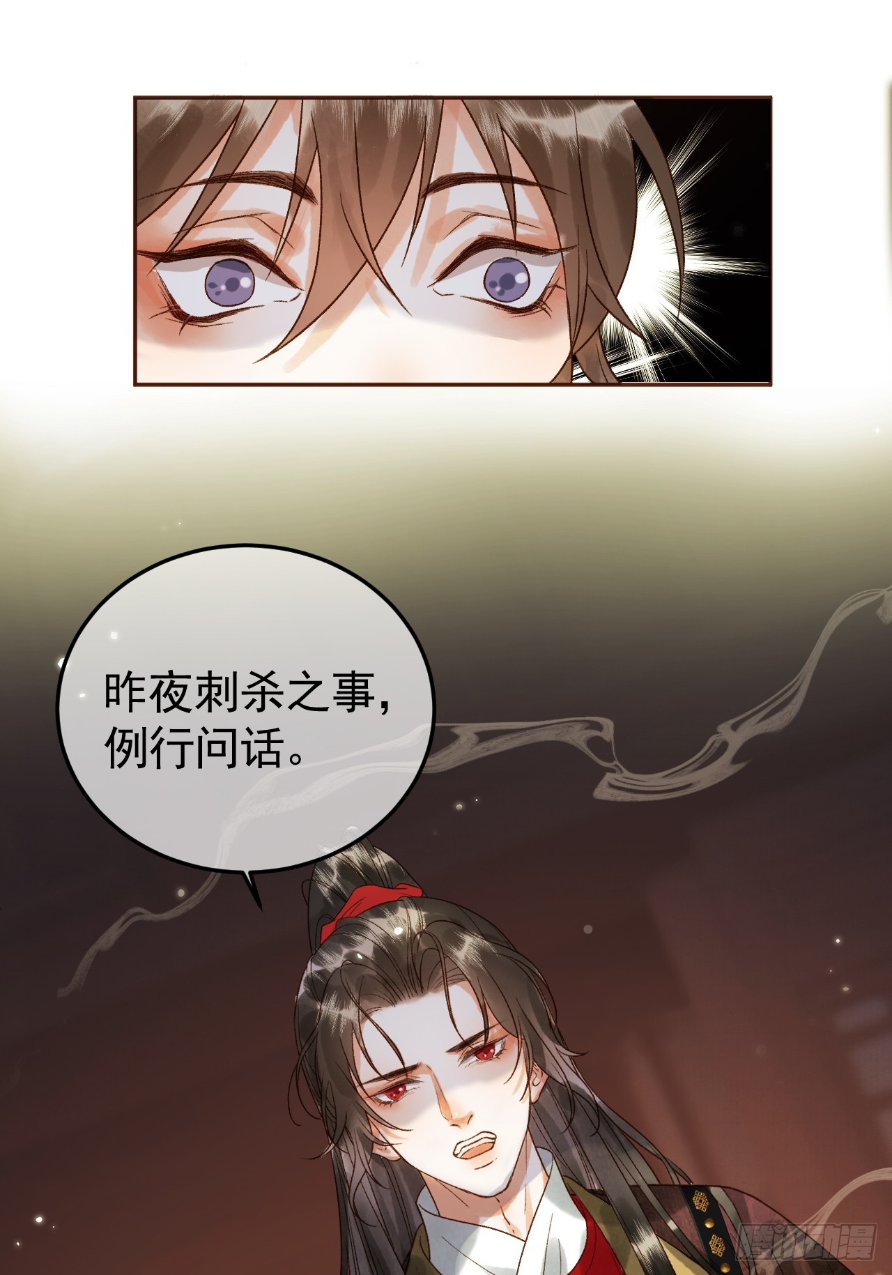 第7话 扫榻相迎？11