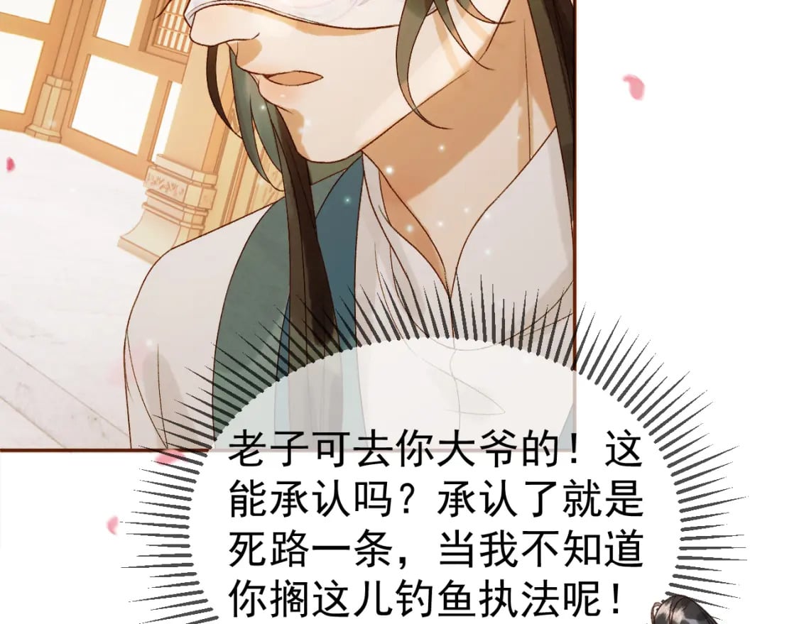 第57话 我在乎的人只有你37