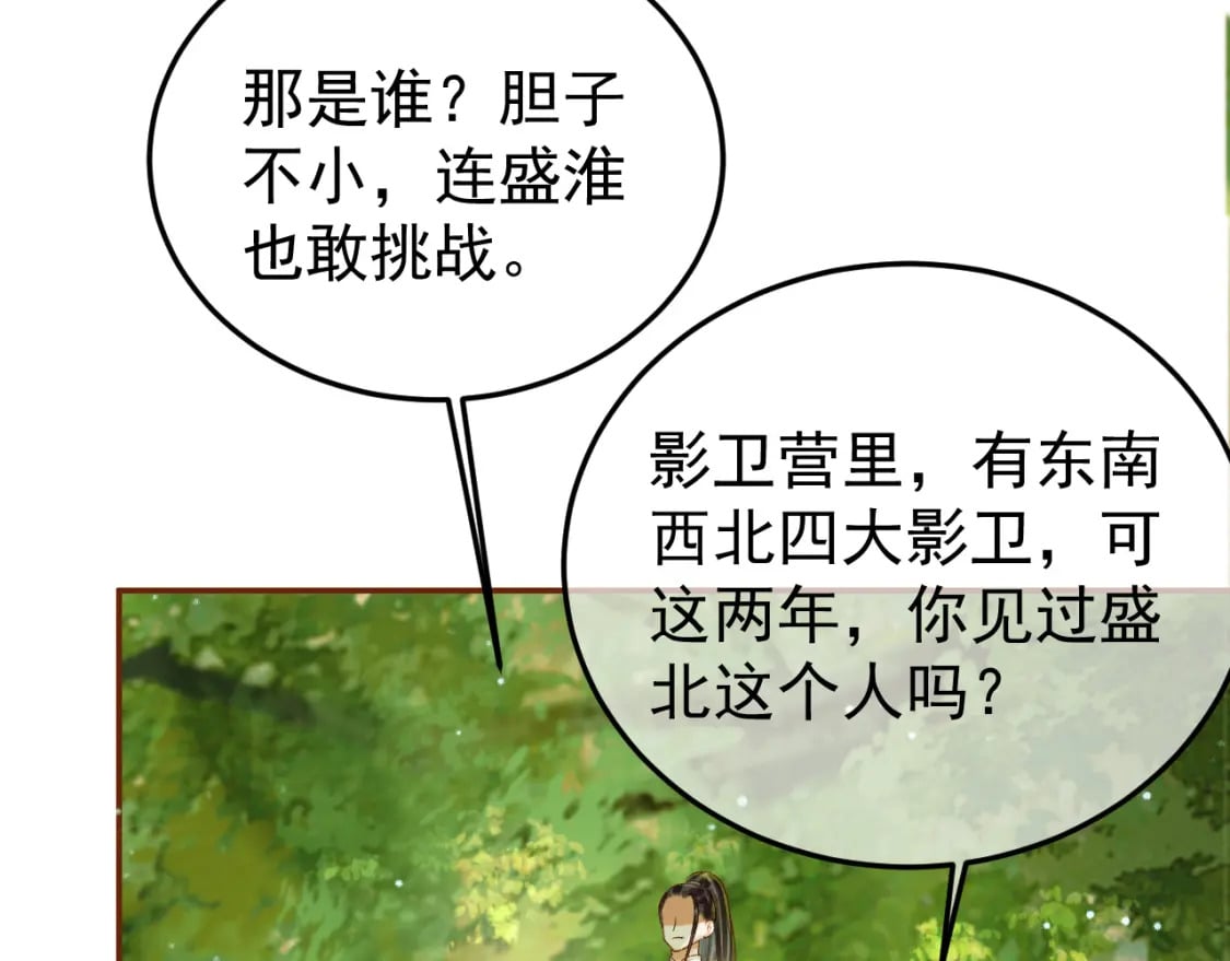 第51话 你做得很好13