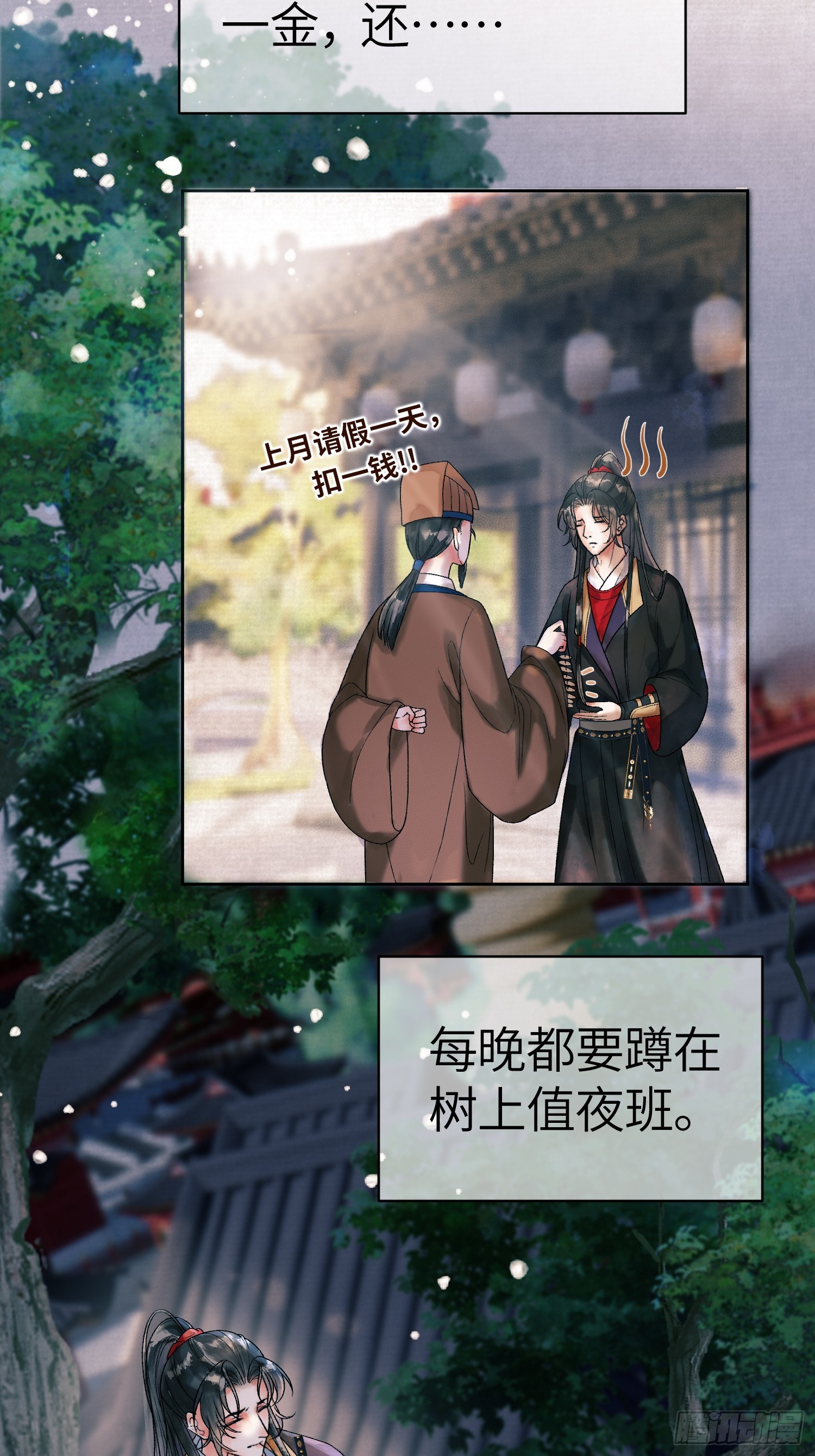 第2话 给王爷穿衣服？！14